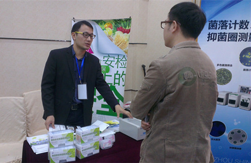 第二（èr）屆農產品安全與（yǔ）質量控製交流研討會