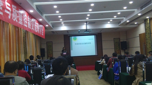第二屆（jiè）農（nóng）產（chǎn）品安全與質量（liàng）控製交流研討（tǎo）會
