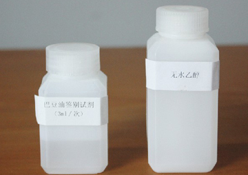 食用油（yóu）中巴豆油（yóu）速測盒