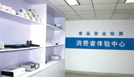 智雲達食品安全消費者體驗中心