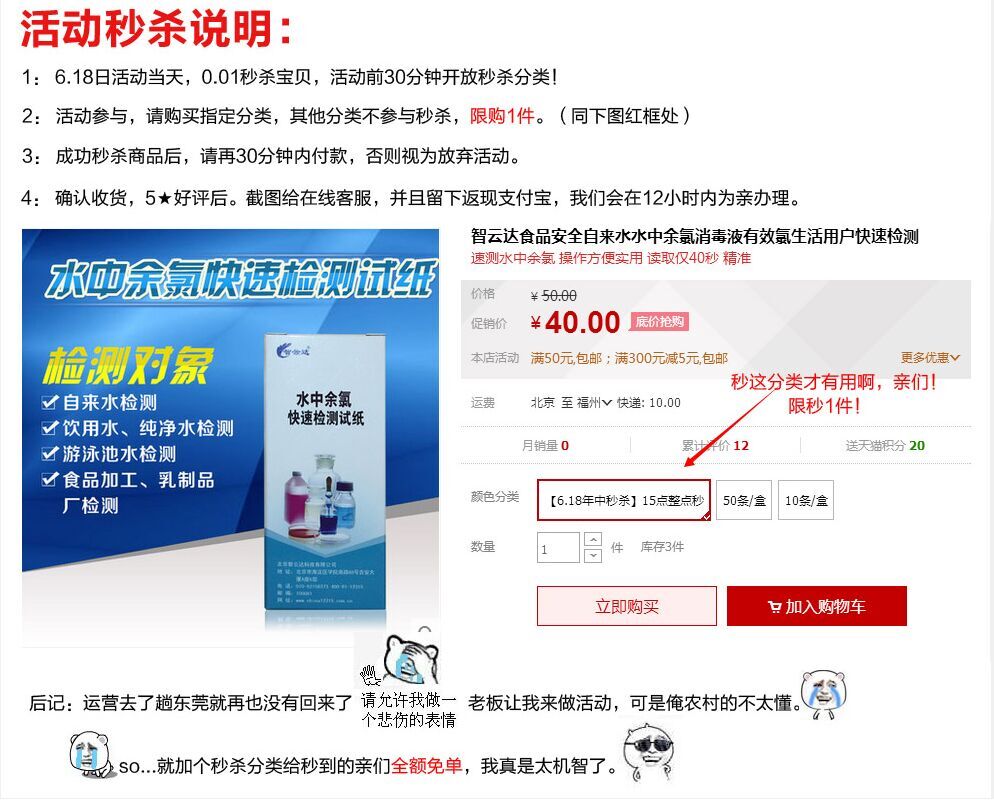 智（zhì）雲達618快檢產品秒殺活動規則
