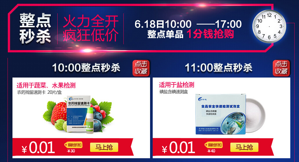 智雲達6.18快檢（jiǎn）產品（pǐn）年中（zhōng）秒殺